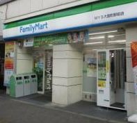 ファミリーマート MYS大国町駅前店の画像