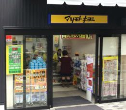 マツモトキヨシ ビエラ桃谷店の画像