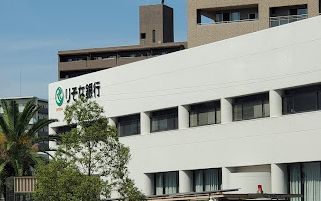 りそな銀行 歌島橋支店の画像