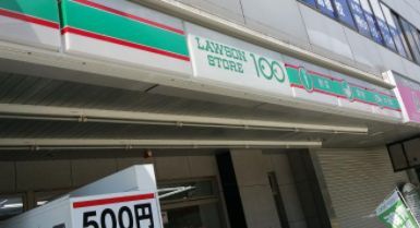 ローソンストア100鶴橋駅前店の画像