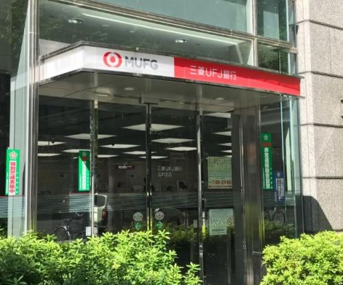 三菱UFJ銀行瓦町支店の画像