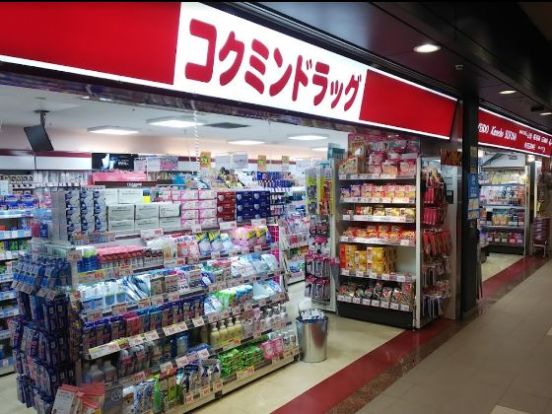 コクミンドラッグ堂島店の画像