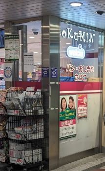 KoKuMiN OsakaMetro淀屋橋駅店の画像