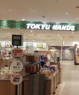 TOKYU HANDS(トウキュウ ハンズ) 梅田店の画像