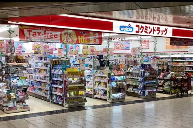 コクミンドラッグ 近鉄阿部野橋駅店の画像