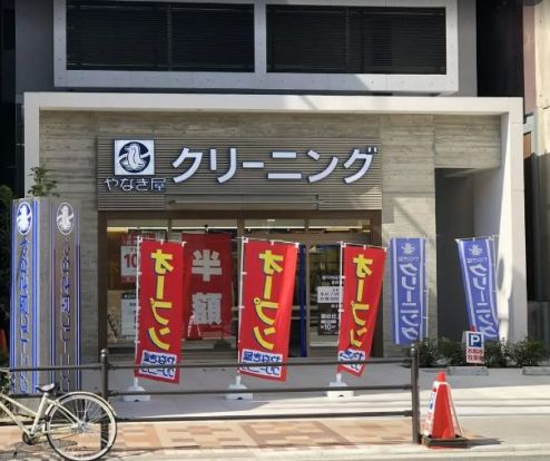 やなぎ屋クリーニング　南堀江店の画像