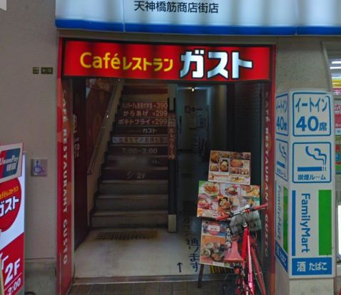 ガスト 天神橋筋六丁目店(から好し取扱店)の画像