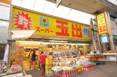 スーパー玉出　空堀店の画像