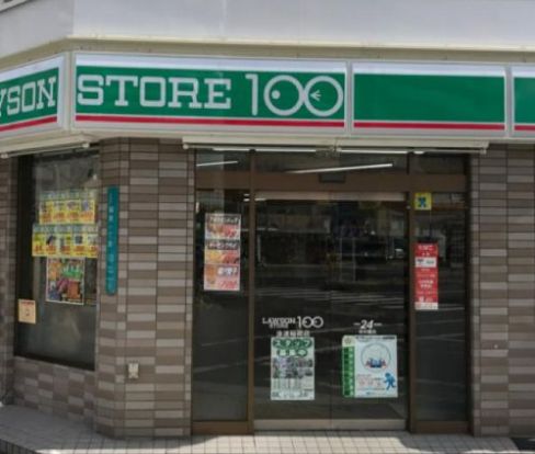 ローソンストア100 浪速難波中店の画像