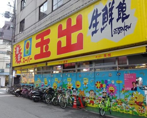 スーパー玉出　周防町店の画像