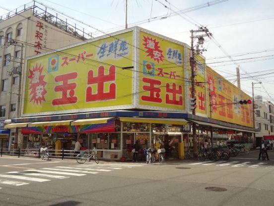 スーパー玉出　堀江店の画像