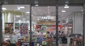 FRESCO(フレスコ) 北浜プラザ店の画像