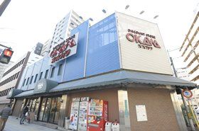 スーパーオオカワ　桜川店の画像
