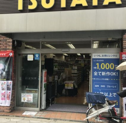 TSUTAYA 玉造駅前店の画像