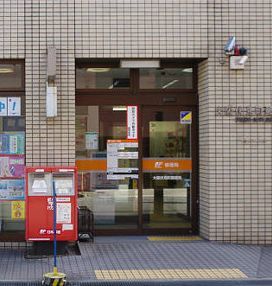 大阪伏見町郵便局の画像