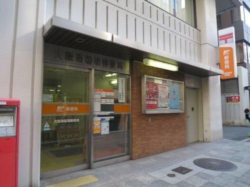 大阪南船場郵便局の画像