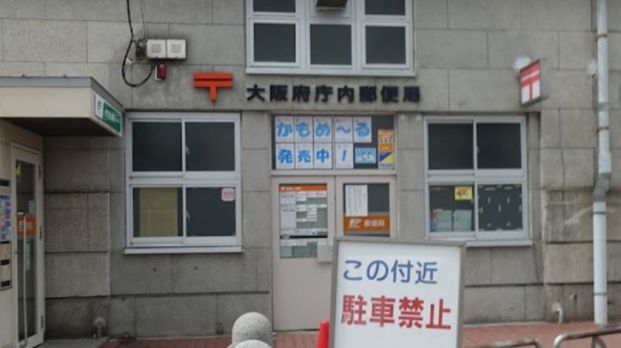 大阪府庁内郵便局の画像