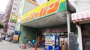 ジャパン松屋町店の画像