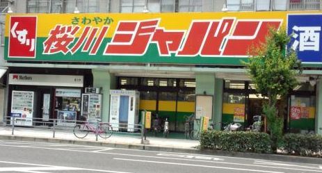 ジャパン 桜川店の画像