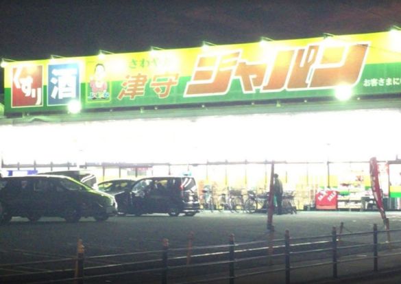 ジャパン 津守店の画像