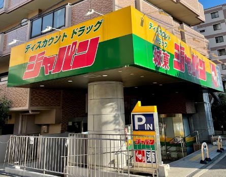 ジャパン 城東店の画像