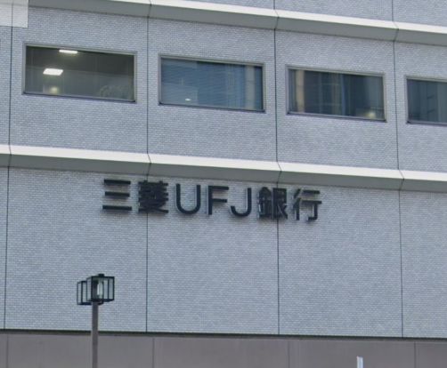 三菱UFJ銀行梅田中央支店の画像