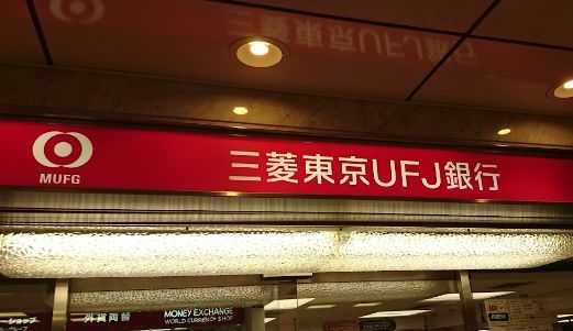 三菱UFJ銀行阪急梅田北支店の画像
