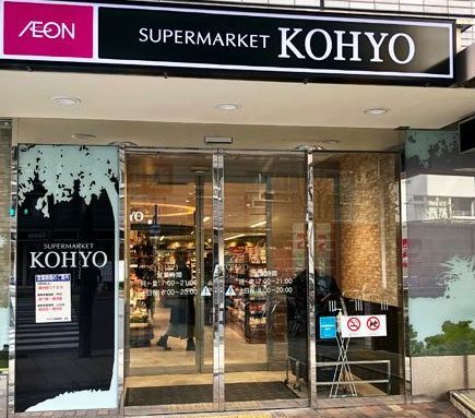 KOHYO(コーヨー) 淀屋橋店の画像