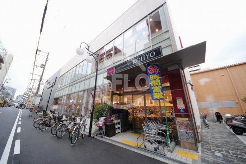 KOHYO 上本町店の画像