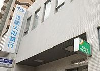 関西みらい銀行 谷町支店の画像