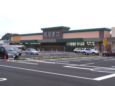 蔦屋書店 滑川店の画像