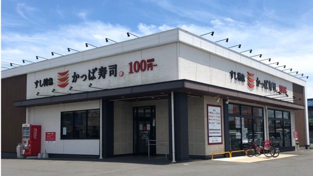 かっぱ寿司 東松山店の画像