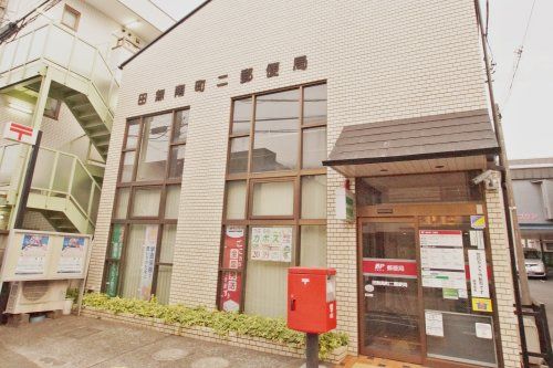 田無南町二郵便局の画像