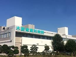 木更津東邦病院の画像