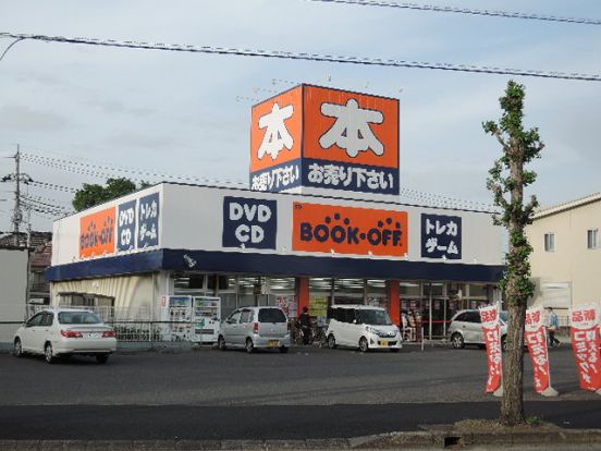 ブックオフ 埼玉北坂戸店の画像
