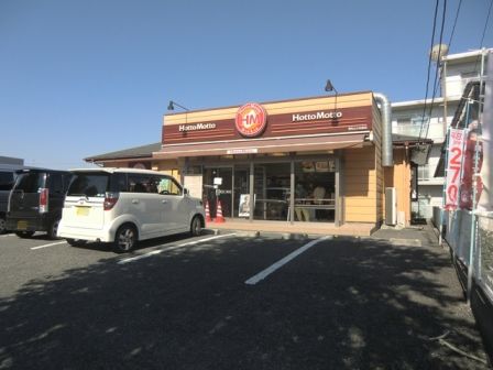 ほっともっと東松山小松原店の画像