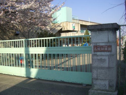 石坂幼稚園の画像