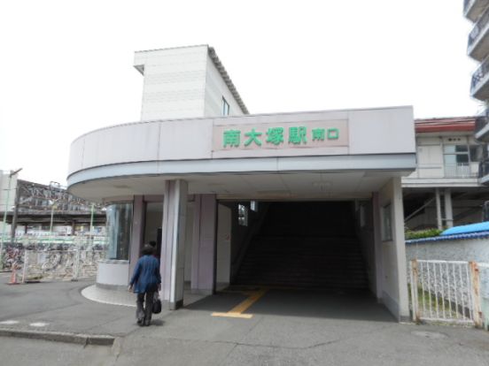 南大塚駅の画像