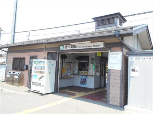 西川越駅の画像