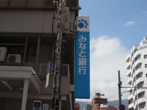 （株）みなと銀行 六甲道支店の画像