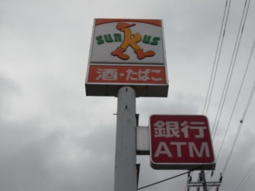 サンクス阪神岩屋駅前店の画像