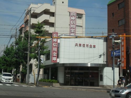 兵庫信用金庫 六甲支店の画像