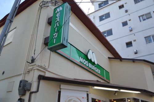 モスバーガー 摂津本山店の画像