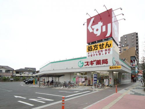 スギ薬局　東久留米下里店の画像