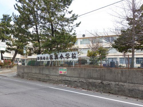 新潟市立松浜小学校の画像