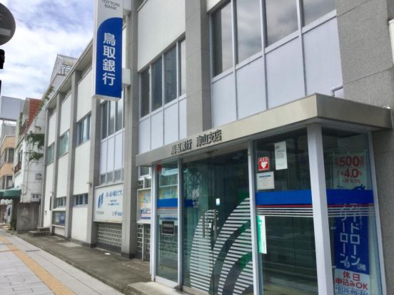 鳥取銀行　津山支店の画像