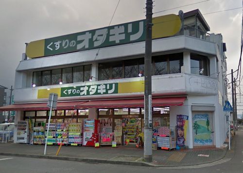 オダギリ薬局桜ケ丘店の画像