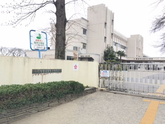 熊谷市立桜木小学校の画像