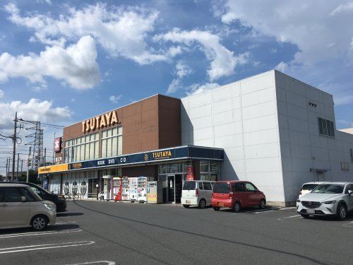 TSUTAYA 行田門井店の画像