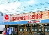 マルヨシセンター 城南店の画像